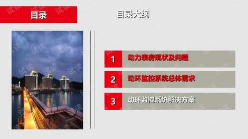 動環監控一體化管理平臺建設方案 動力環境監測綜合管控平臺