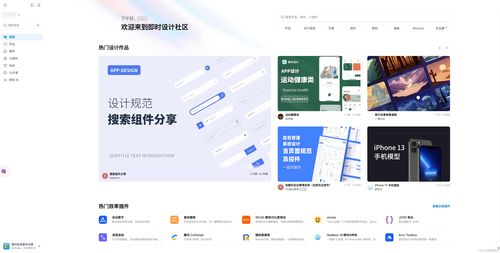 iOS 16 UI設(shè)計(jì)系統(tǒng)免費(fèi)在線使用方法與汕頭網(wǎng)站建設(shè)的結(jié)合