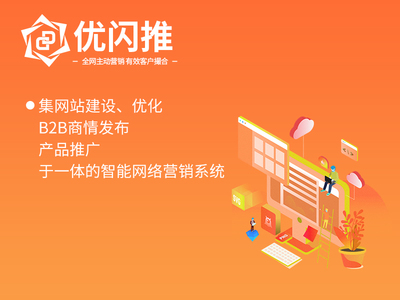 汕頭夢煥營銷策劃 提供可靠的營銷寶與有口碑的優閃推，汕頭網站建設服務